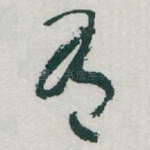 有