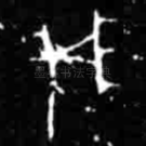 我