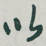 以