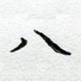 八