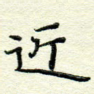 近