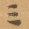 三