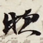 款