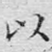 以