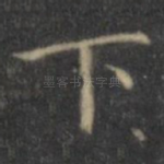 下