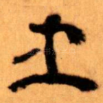 史