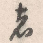 者