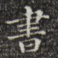 书