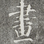 画