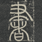 書