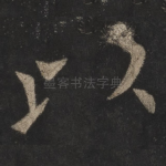 以