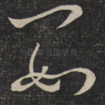 数
