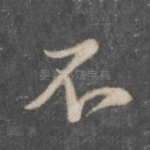 不