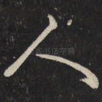 人