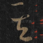 其