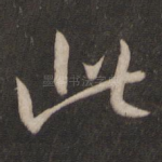 此