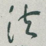 法