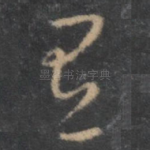 有