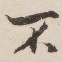 不