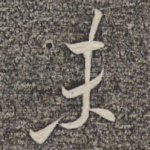 未