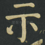 示