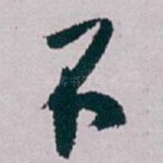 不