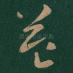 益