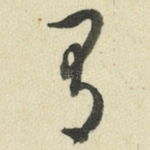 有