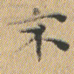 不