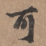 可