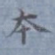 本