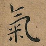 气