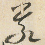 義