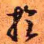 于