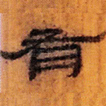 有