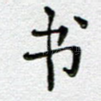 书