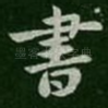 书