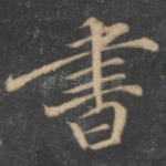 书