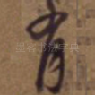 有