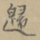 题