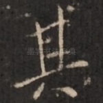 其