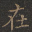 在