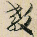教