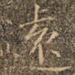 远