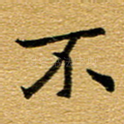 不