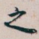 之