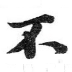 不