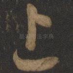 上