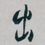 出