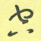 空